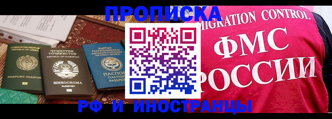 прописка законно в Тырныаузе