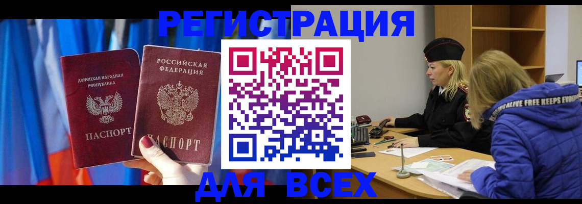 прописка регистрация в Тырныаузе