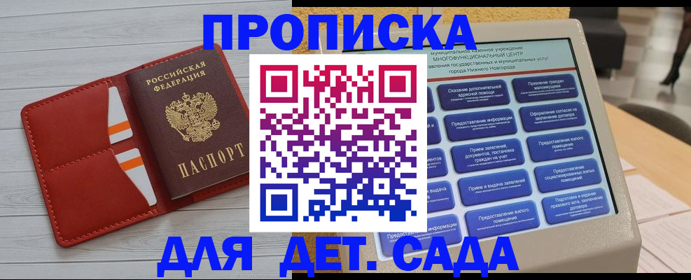 временная регистрация гарантия в Тырныаузе