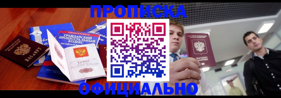 временная регистрация в квартире в Тырныаузе