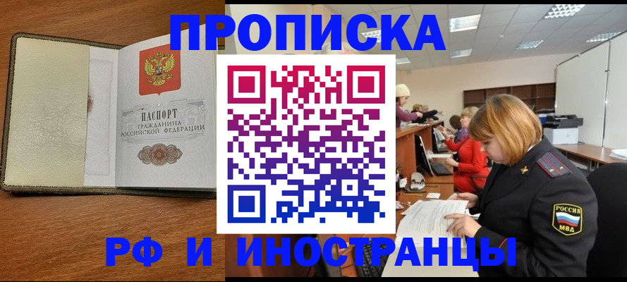 временная регистрация для школы в Тырныаузе