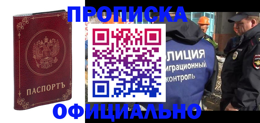 миграционный учет в Тырныаузе